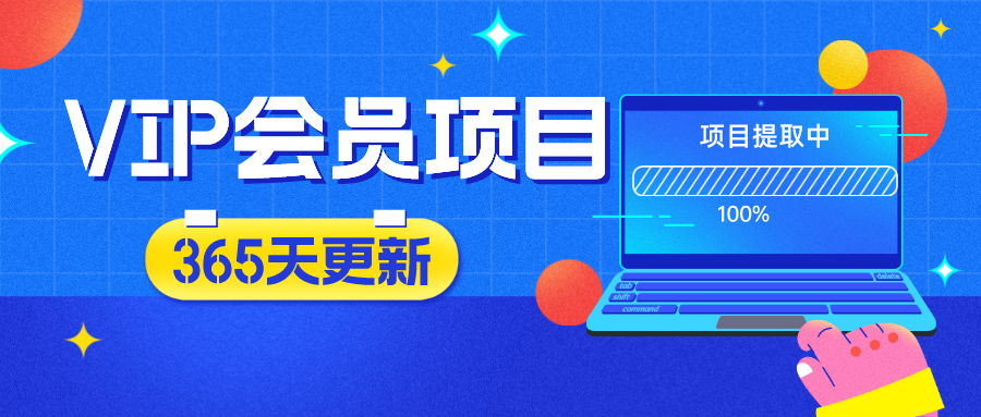 世界，您好！大成网创吧-网创项目资源站-副业项目-创业项目-搞钱项目大成网创吧