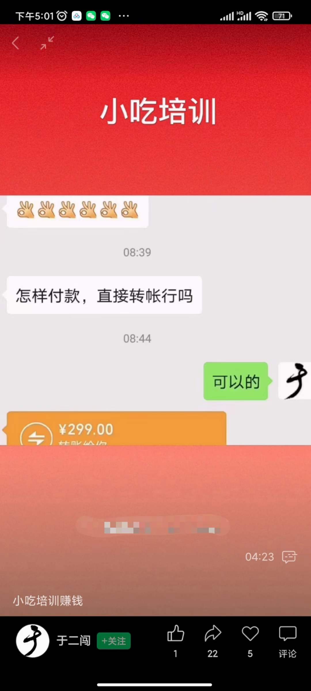 图片[1]大成网创吧-网创项目资源站-副业项目-创业项目-搞钱项目小吃配方淘金项目：0成本、高利润、大市场，一天赚600到6000【含配方】大成网创吧-网创项目资源站-副业项目-创业项目-搞钱项目大成网创吧