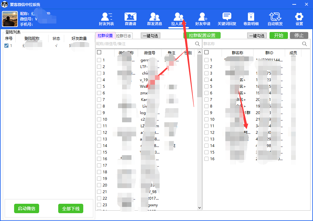 图片[6]大成网创吧-网创项目资源站-副业项目-创业项目-搞钱项目外面收费688微信中控爆粉超级爆粉群发转发跟圈收款一机多用【脚本+教程】大成网创吧-网创项目资源站-副业项目-创业项目-搞钱项目大成网创吧
