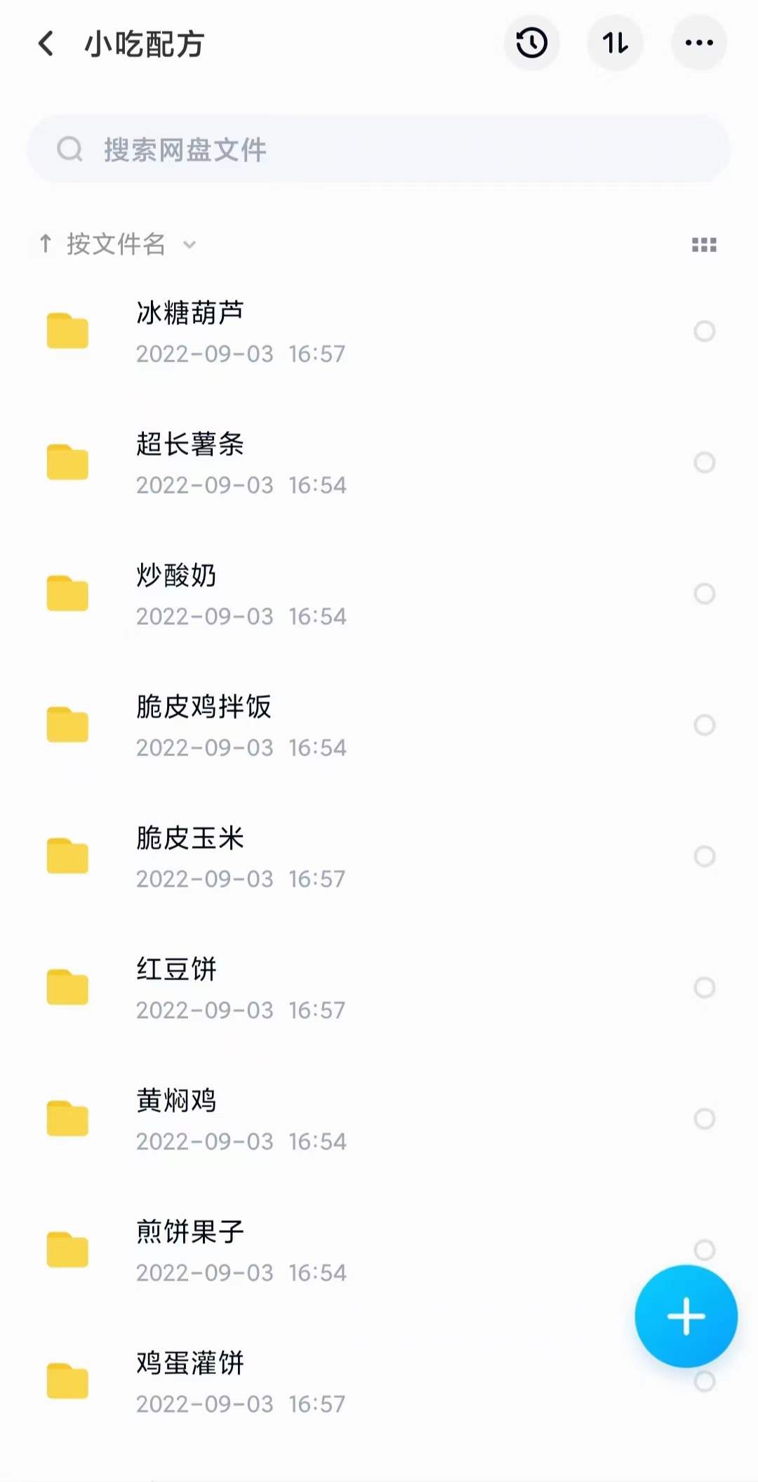 图片[7]大成网创吧-网创项目资源站-副业项目-创业项目-搞钱项目小吃配方淘金项目：0成本、高利润、大市场，一天赚600到6000【含配方】大成网创吧-网创项目资源站-副业项目-创业项目-搞钱项目大成网创吧