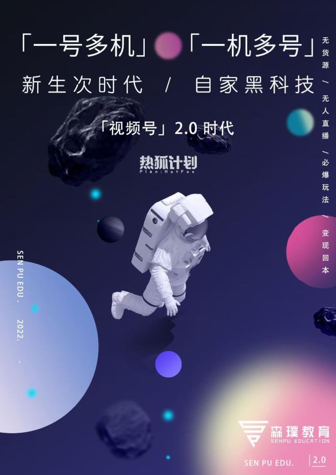 视频号2.0必爆玩法,微信无人直播一机多号大成网创吧-网创项目资源站-副业项目-创业项目-搞钱项目大成网创吧