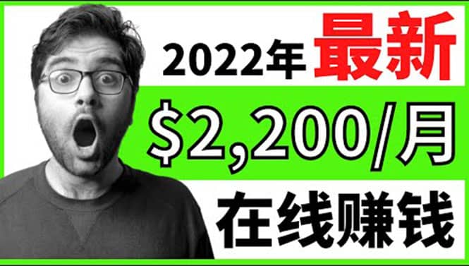 【2022在线副业】新版通过在线打字赚钱app轻松月赚900到2700美元大成网创吧-网创项目资源站-副业项目-创业项目-搞钱项目大成网创吧
