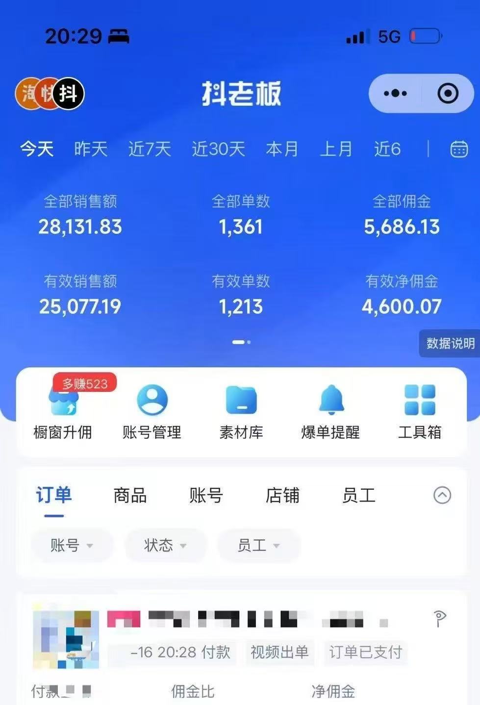图片[1]大成网创吧-网创项目资源站-副业项目-创业项目-搞钱项目抖音带货，让你快速爆单起飞，日赚2000+，收益无上限大成网创吧-网创项目资源站-副业项目-创业项目-搞钱项目大成网创吧