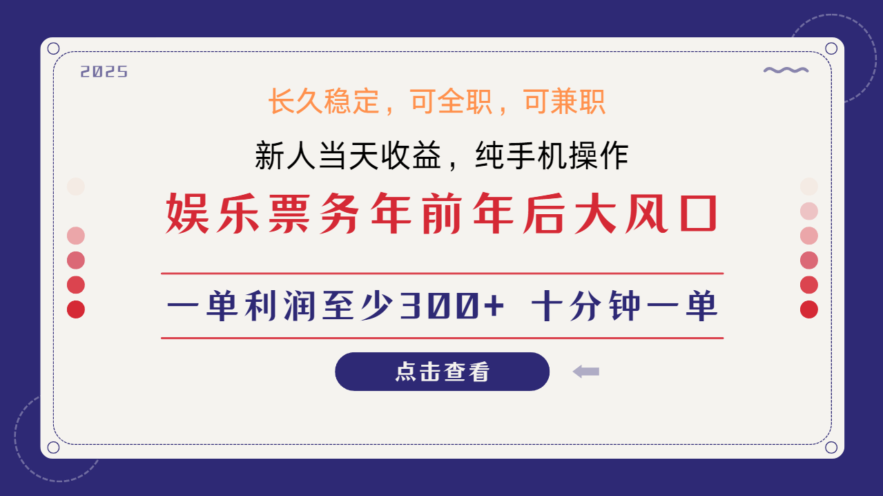 日入2000+  娱乐项目 全国市场均有很大利润  长久稳定  新手当日变现大成网创吧-网创项目资源站-副业项目-创业项目-搞钱项目大成网创吧