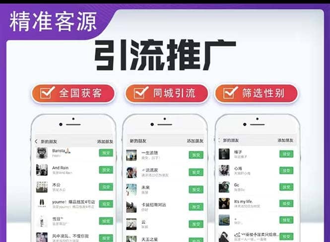 微信简单易上手引流方法，无门槛 小白即可操作 日引流300+【详细玩法教程】大成网创吧-网创项目资源站-副业项目-创业项目-搞钱项目大成网创吧