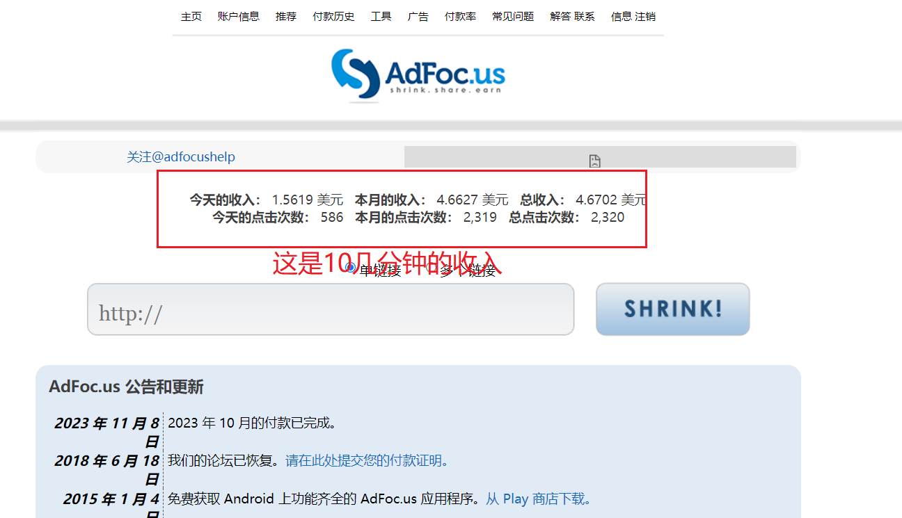adFoc撸美金项目价值8900，单日收入30美金+工作室可批量搞大成网创吧-网创项目资源站-副业项目-创业项目-搞钱项目大成网创吧
