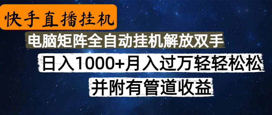 高德地图挂机，每天几分钟日入1000+无脑操作，可矩阵并附有管道收益大成网创吧-网创项目资源站-副业项目-创业项目-搞钱项目大成网创吧