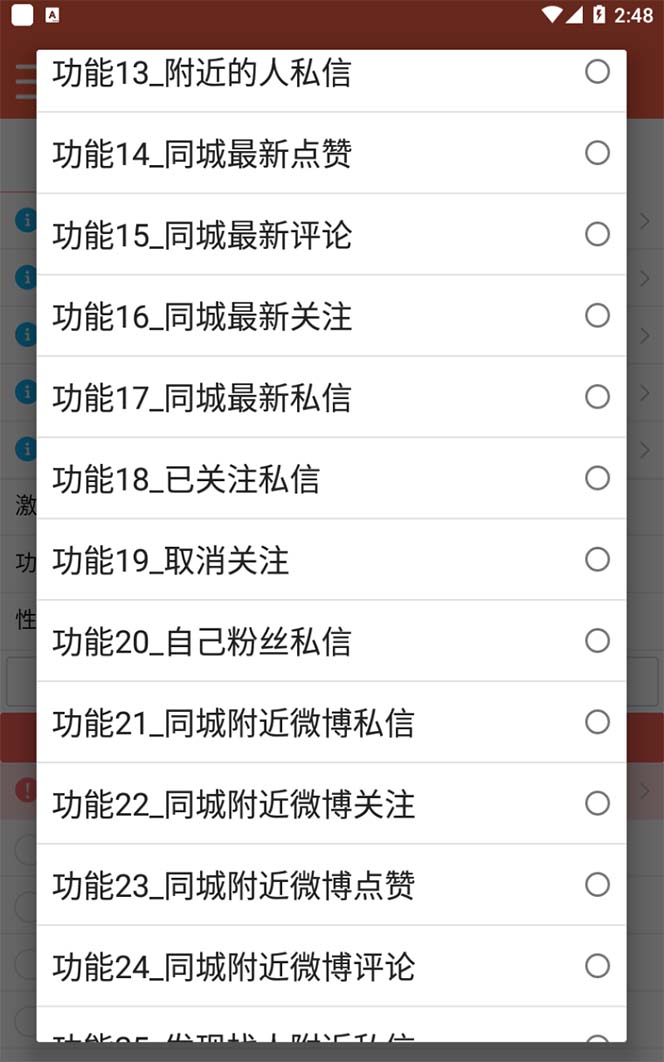 图片[2]大成网创吧-网创项目资源站-副业项目-创业项目-搞钱项目【引流必备】最新微博全功能引流脚本，解放双手自动引流【脚本+教程】大成网创吧-网创项目资源站-副业项目-创业项目-搞钱项目大成网创吧