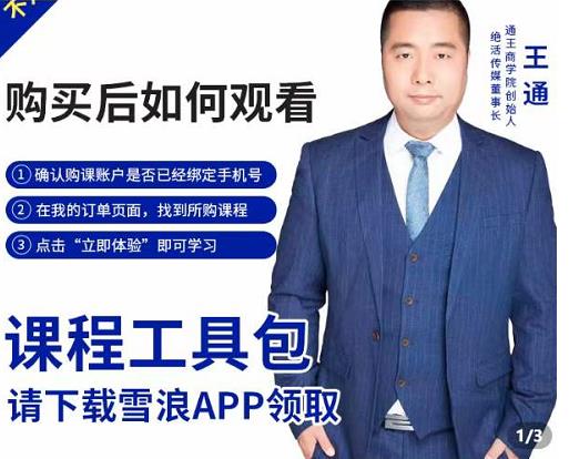 现学现卖收钱班，学会快速识别不同客户，不浪费时间大成网创吧-网创项目资源站-副业项目-创业项目-搞钱项目大成网创吧