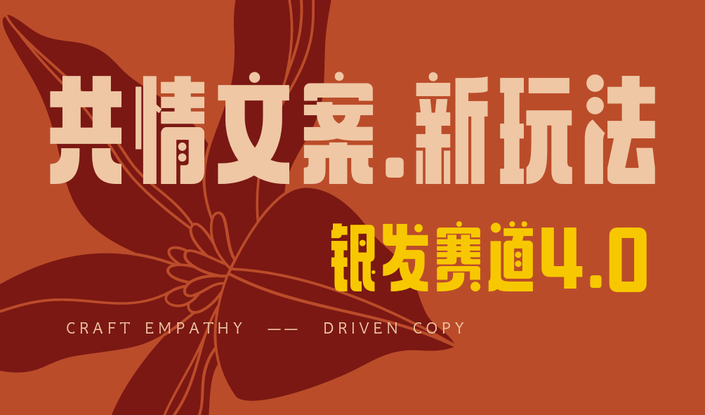 全网首发！情感文案手写版，全新玩法，一分钟一条作品，100%过原创，单个作品500+大成网创吧-网创项目资源站-副业项目-创业项目-搞钱项目大成网创吧