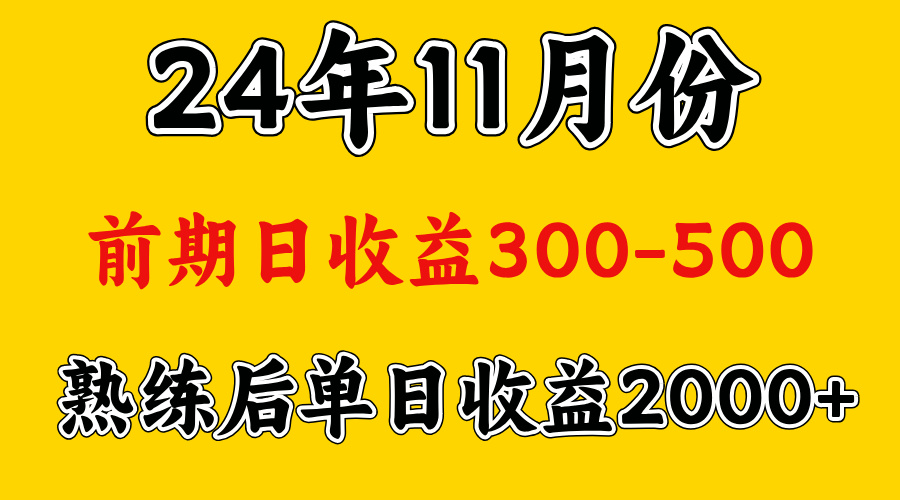 轻资产项目,前期日收益500左右,后期日收益1500-2000左右,多劳多得大成网创吧-网创项目资源站-副业项目-创业项目-搞钱项目大成网创吧