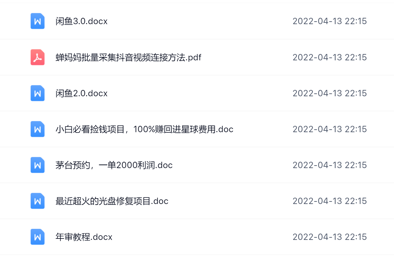 阿拉丁副业财富圈,你将收货一堆正规靠谱的赚钱项目 价值580元大成网创吧-网创项目资源站-副业项目-创业项目-搞钱项目大成网创吧