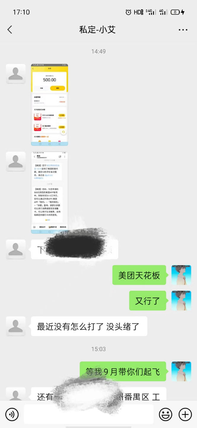图片[1]大成网创吧-网创项目资源站-副业项目-创业项目-搞钱项目2022年9月份最新美团正规暴利玩法，一天可入1000+ 【附方法话术】大成网创吧-网创项目资源站-副业项目-创业项目-搞钱项目大成网创吧