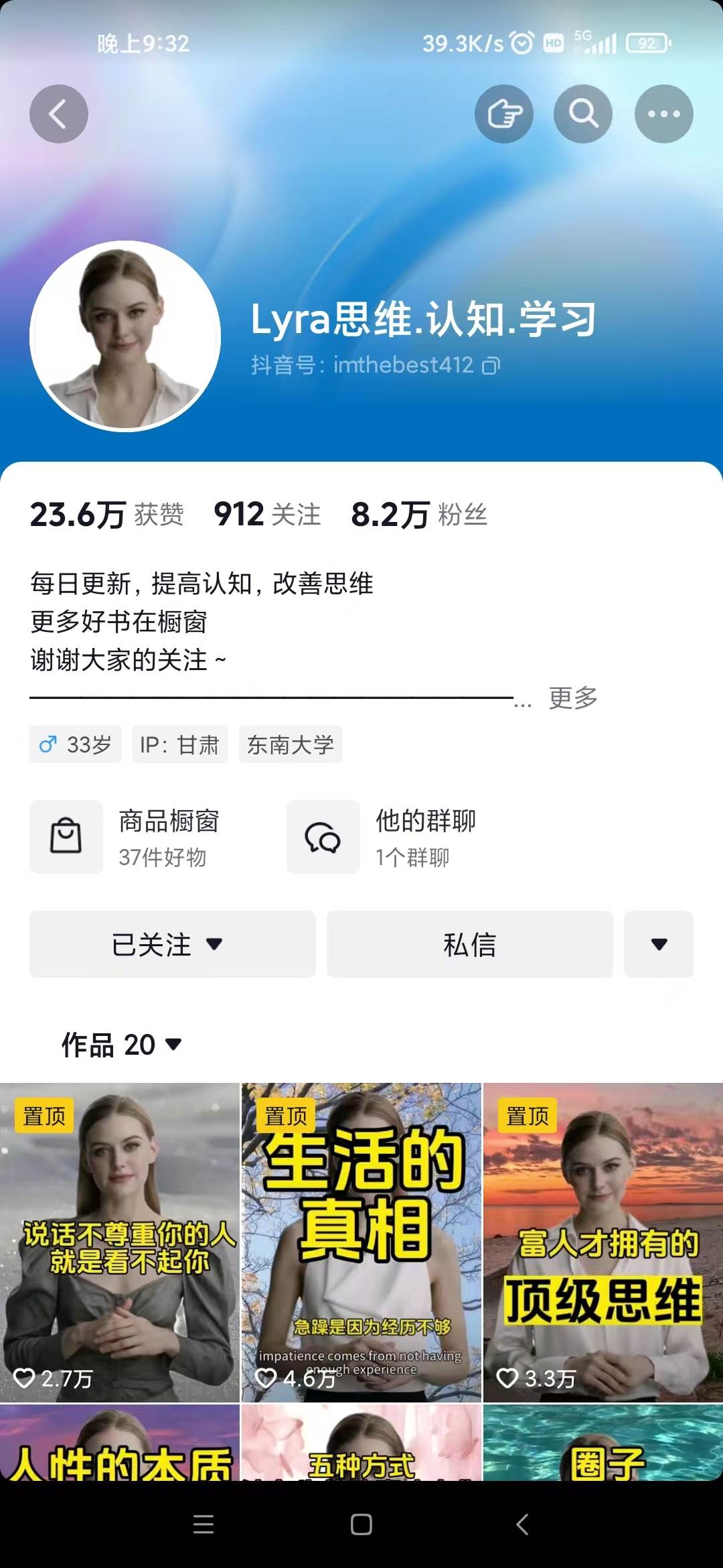 抖音最新暴利蓝海项目，AI数字人，一周涨粉10万+，单月变现30万大成网创吧-网创项目资源站-副业项目-创业项目-搞钱项目大成网创吧