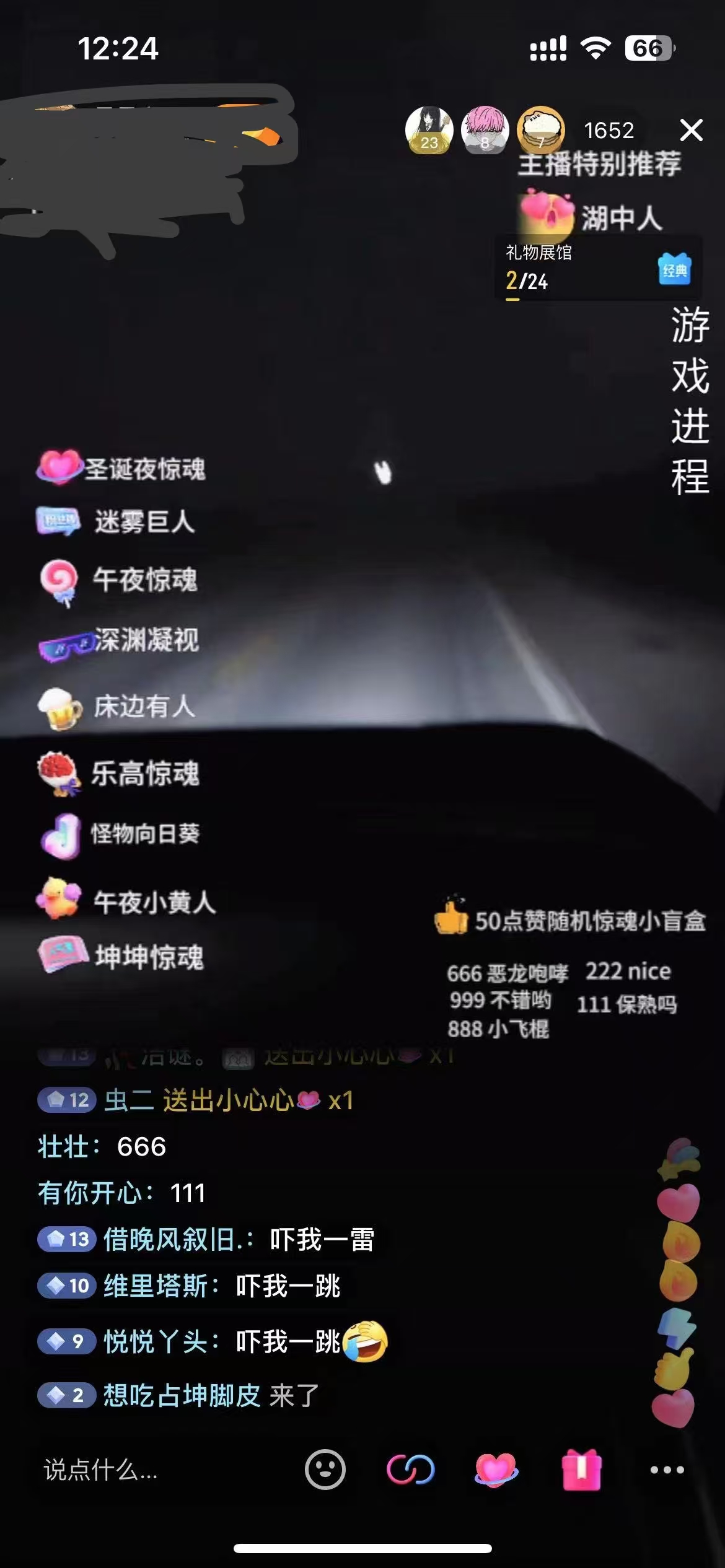2024最热门快手抖音恐怖穿越无人直播轻松日入1000＋大成网创吧-网创项目资源站-副业项目-创业项目-搞钱项目大成网创吧
