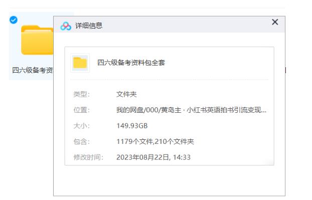 副业拆解：小红书英语拍书引流变现项目【一条龙实战玩法+150G资料包】大成网创吧-网创项目资源站-副业项目-创业项目-搞钱项目大成网创吧