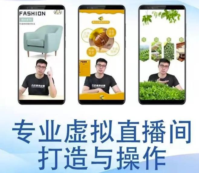 个人虚拟直播间的搭建与操作，专业虚拟直播间的打造与操作大成网创吧-网创项目资源站-副业项目-创业项目-搞钱项目大成网创吧