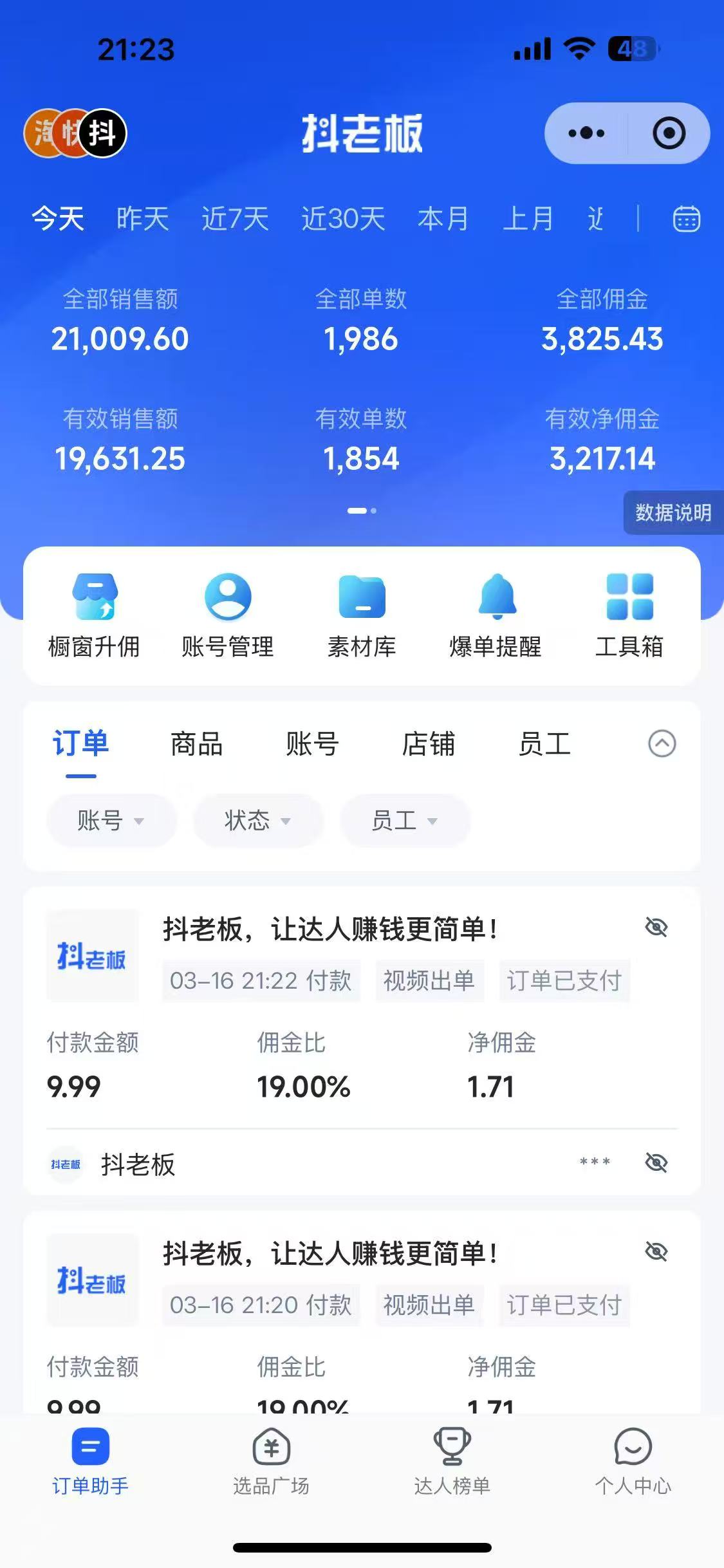 图片[1]大成网创吧-网创项目资源站-副业项目-创业项目-搞钱项目抖音带货，让你快速爆单起飞，日赚2000+，收益无上限大成网创吧-网创项目资源站-副业项目-创业项目-搞钱项目大成网创吧