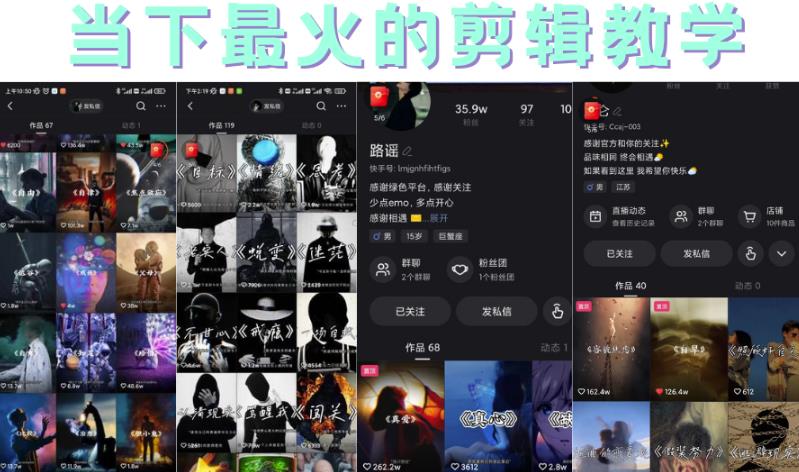 短时视频朦胧诗文案号制作教程，实操7天涨粉20W+小白20分钟看完直接上手大成网创吧-网创项目资源站-副业项目-创业项目-搞钱项目大成网创吧