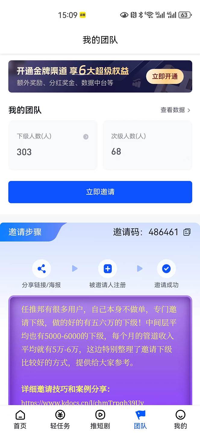 【新思路】短剧+网盘拉新，超简单，普通人每月躺赚1w+的小副业大成网创吧-网创项目资源站-副业项目-创业项目-搞钱项目大成网创吧