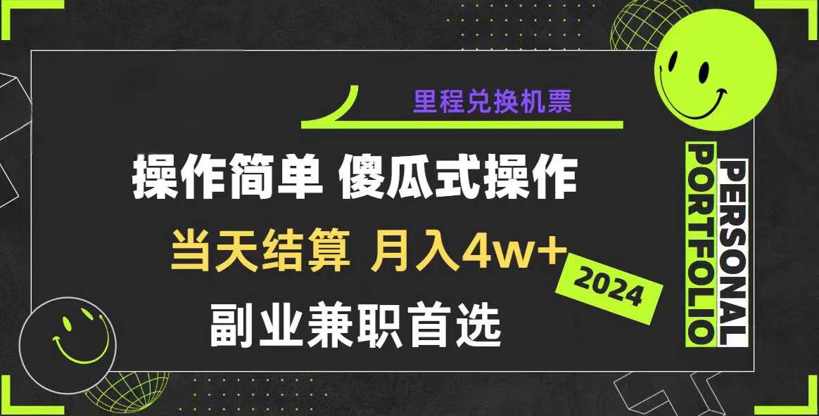 2024年暴力引流，傻瓜式纯手机操作，利润空间巨大，日入3000+小白必学大成网创吧-网创项目资源站-副业项目-创业项目-搞钱项目大成网创吧