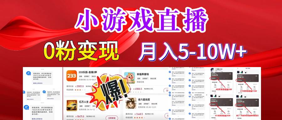 超脑神探小游戏日入5000+爆裂变现，小白一定要做的项目，年入百万不在话下大成网创吧-网创项目资源站-副业项目-创业项目-搞钱项目大成网创吧