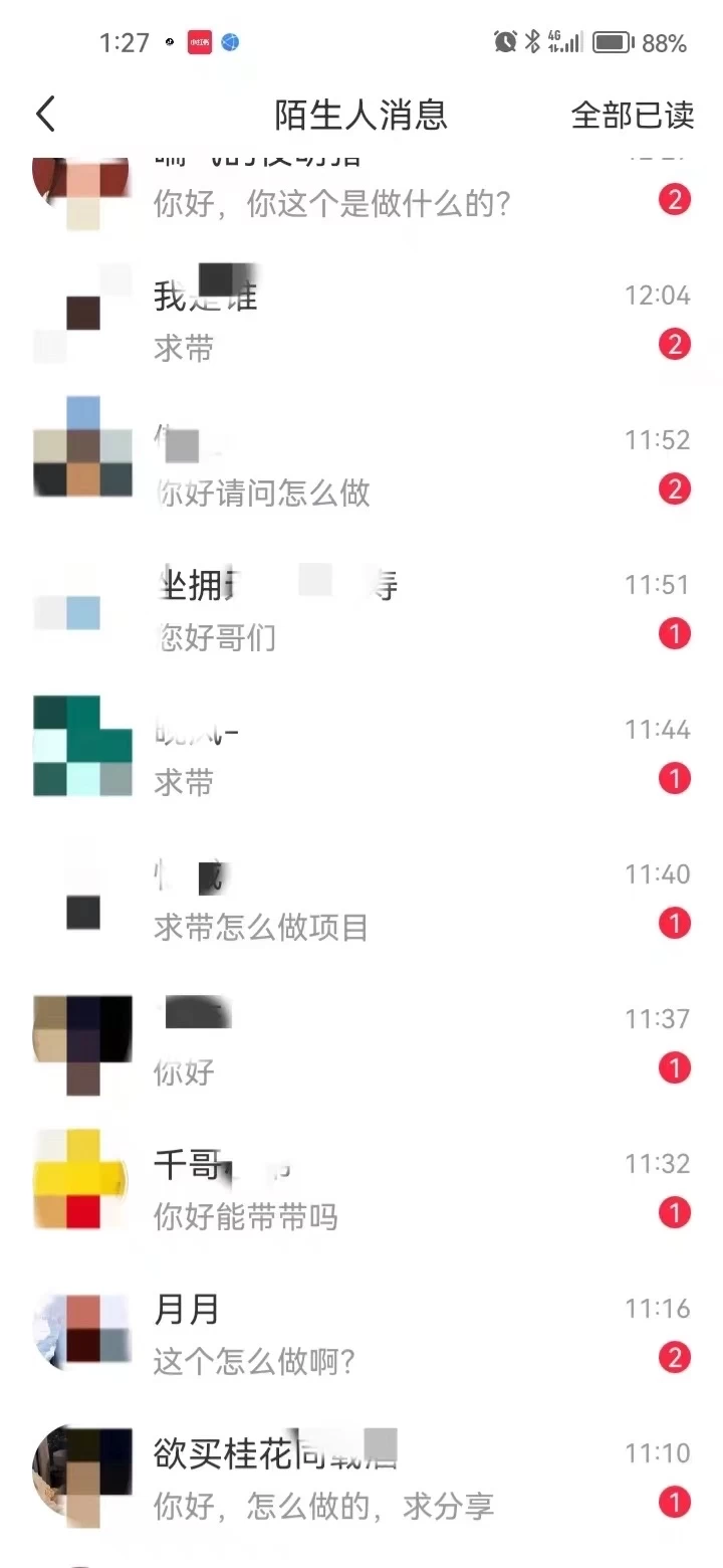 图片[1]大成网创吧-网创项目资源站-副业项目-创业项目-搞钱项目全面解析小红书图文引流日引100私域流量是怎样做到的大成网创吧-网创项目资源站-副业项目-创业项目-搞钱项目大成网创吧