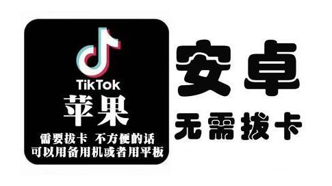 tiktok海外版短视频操作教程(苹果/安卓),帮助国内也能刷海外版抖音大成网创吧-网创项目资源站-副业项目-创业项目-搞钱项目大成网创吧