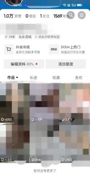 图片[2]大成网创吧-网创项目资源站-副业项目-创业项目-搞钱项目东哲·短视频男女搭档变现 立刻做立刻赚 一劳永逸的私域成交项目（不露脸）大成网创吧-网创项目资源站-副业项目-创业项目-搞钱项目大成网创吧