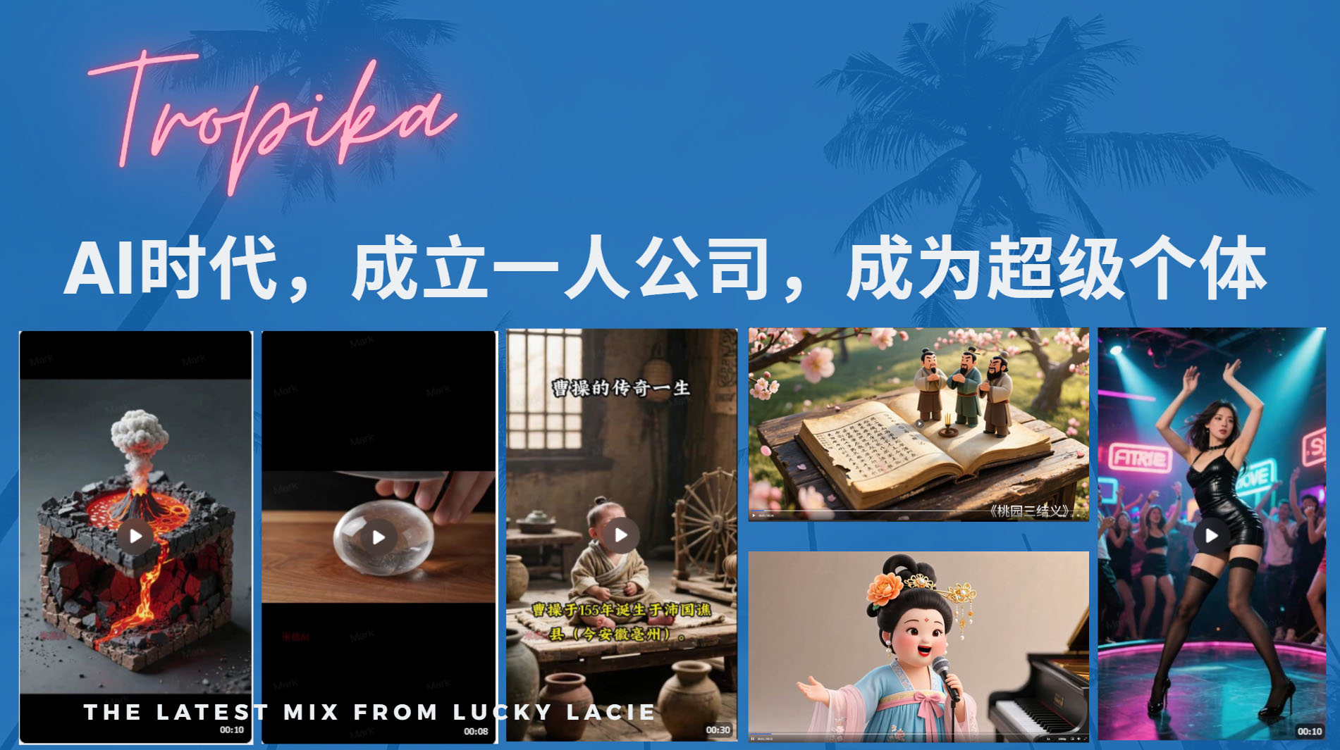 AI时代，成立一人公司成为超级个体，coze系统课大成网创吧-网创项目资源站-副业项目-创业项目-搞钱项目大成网创吧