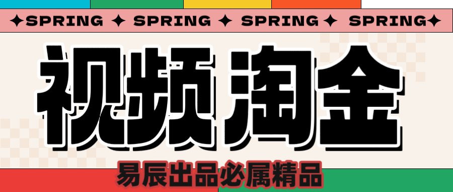 央视没曝光的“视频淘金”暗流：中年人正在批量注册小号大成网创吧-网创项目资源站-副业项目-创业项目-搞钱项目大成网创吧