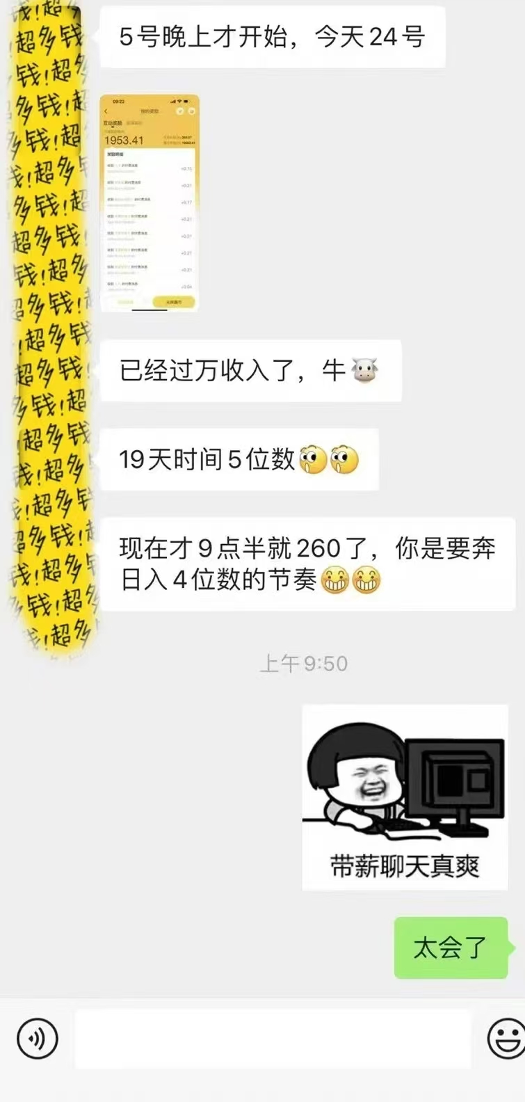 图片[2]大成网创吧-网创项目资源站-副业项目-创业项目-搞钱项目1小时狂赚300+，会打字就能赚，多劳多得，提现秒到！大成网创吧-网创项目资源站-副业项目-创业项目-搞钱项目大成网创吧