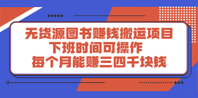 多渔日记·图书项目，价值299元大成网创吧-网创项目资源站-副业项目-创业项目-搞钱项目大成网创吧