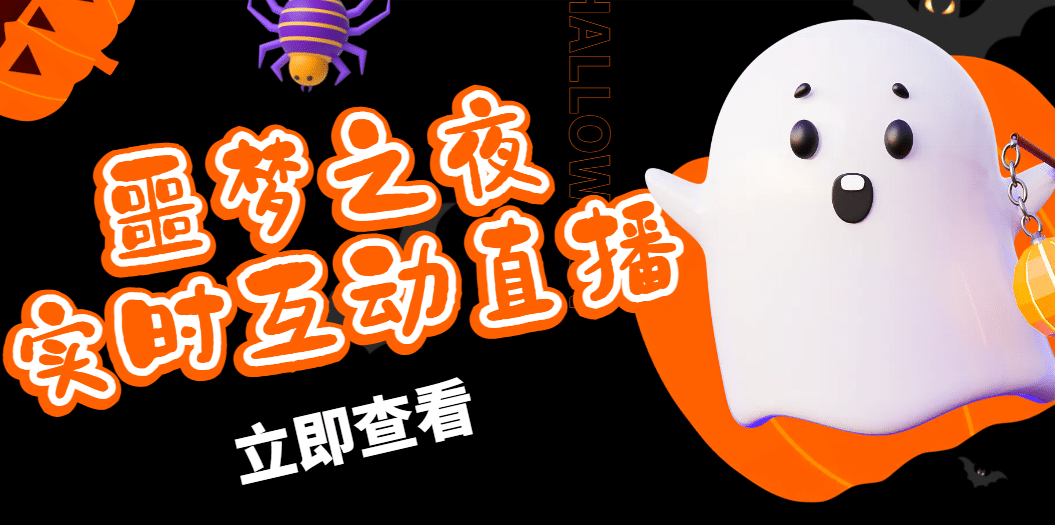 抖音噩梦之夜直播项目，可虚拟人直播 抖音报白 实时互动直播【软件+教程】大成网创吧-网创项目资源站-副业项目-创业项目-搞钱项目大成网创吧