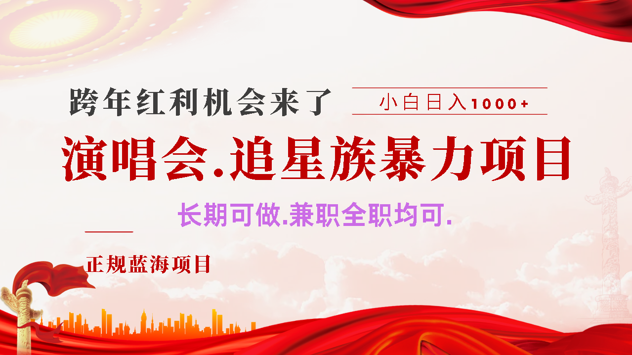年前红利风口利润超级高，纯手机操作 多劳多得 当天上手大成网创吧-网创项目资源站-副业项目-创业项目-搞钱项目大成网创吧