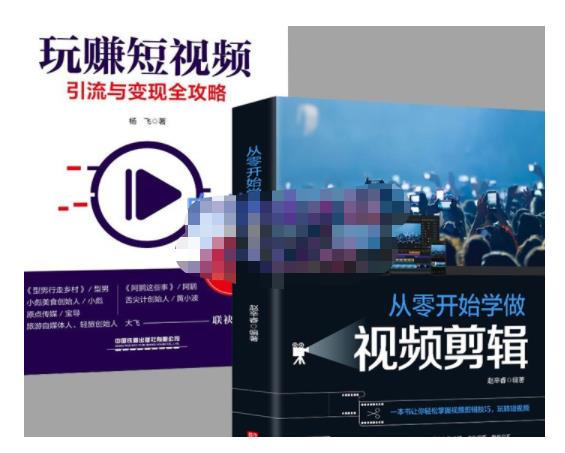 抖音短视频创业视频剪辑从入门到精通，让你快速玩转短视频运营，用你所学习技能变现大成网创吧-网创项目资源站-副业项目-创业项目-搞钱项目大成网创吧