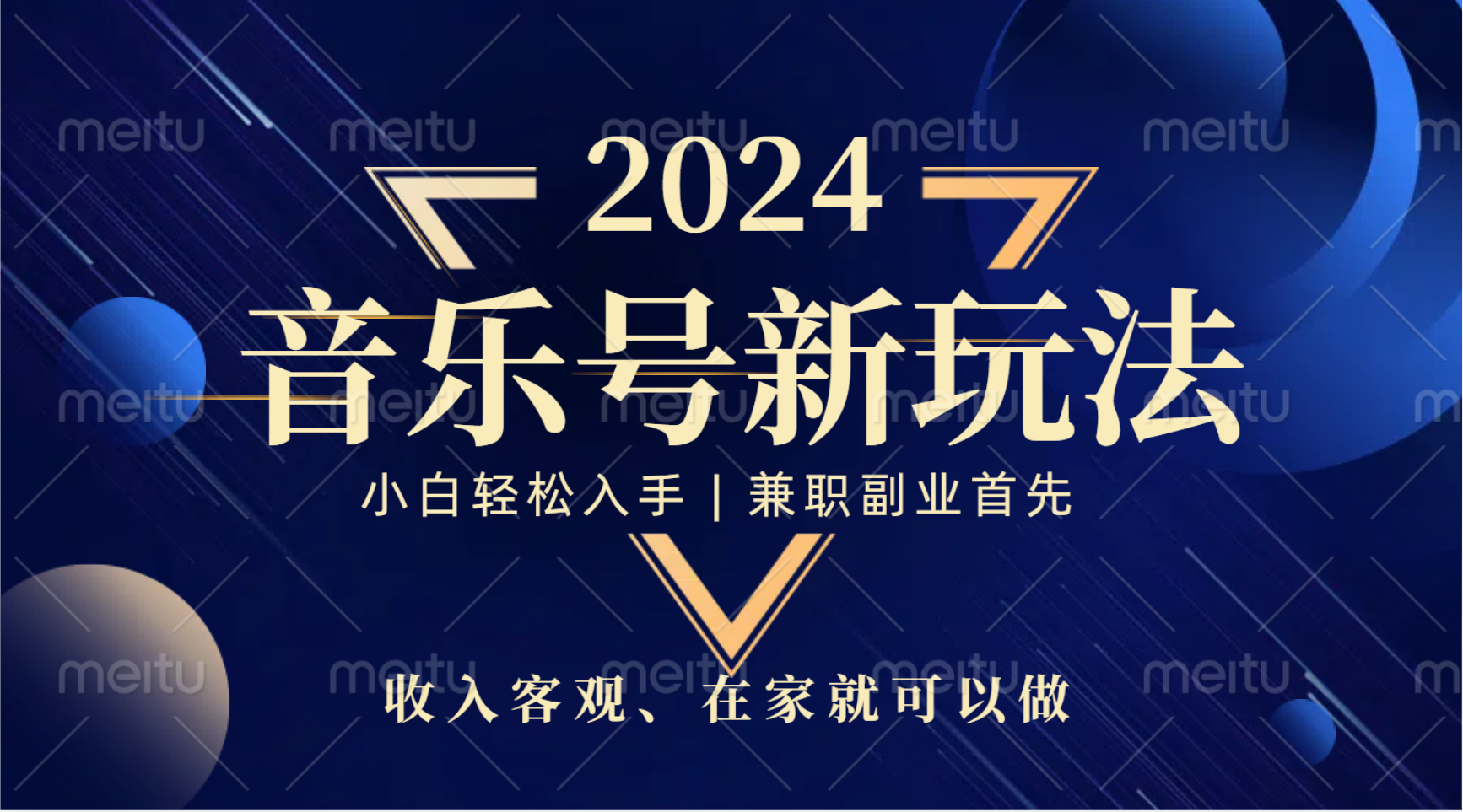 中视频音乐号，纯原创，新手小白都可以大成网创吧-网创项目资源站-副业项目-创业项目-搞钱项目大成网创吧