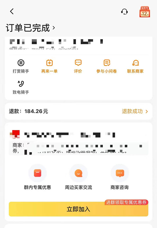 图片[2]大成网创吧-网创项目资源站-副业项目-创业项目-搞钱项目2022年9月份最新美团正规暴利玩法，一天可入1000+ 【附方法话术】大成网创吧-网创项目资源站-副业项目-创业项目-搞钱项目大成网创吧