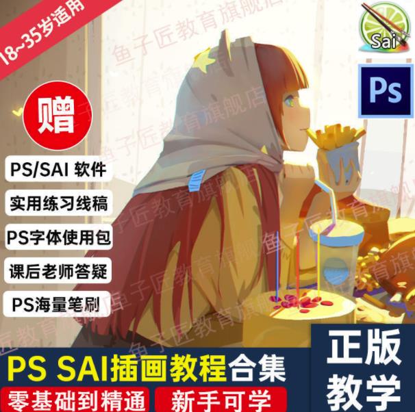 【鱼子匠】原画插画全套录播课程，快速学习动漫插画技术大成网创吧-网创项目资源站-副业项目-创业项目-搞钱项目大成网创吧