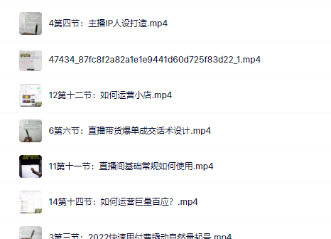 真正的直播货带‬实操课，0粉丝0作起品‬号全流程大成网创吧-网创项目资源站-副业项目-创业项目-搞钱项目大成网创吧