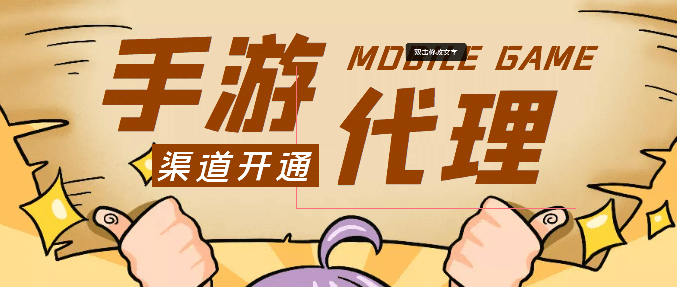 【蓝海市场】外面收费1000+的手游代理项目 (详细教程)大成网创吧-网创项目资源站-副业项目-创业项目-搞钱项目大成网创吧