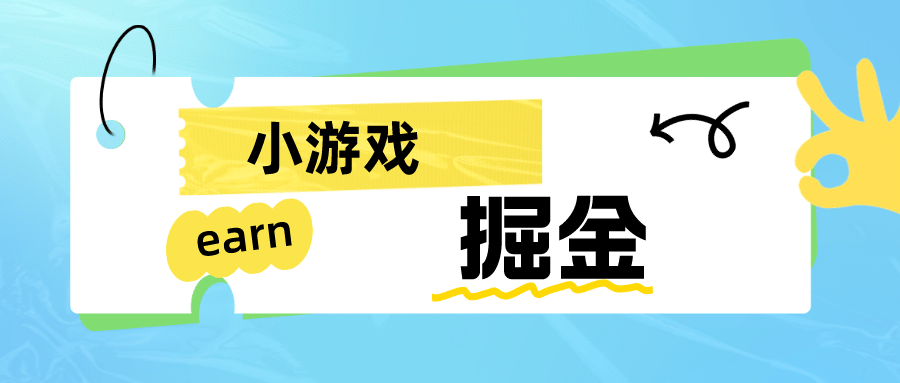 手机0撸小项目：日入50-80米大成网创吧-网创项目资源站-副业项目-创业项目-搞钱项目大成网创吧