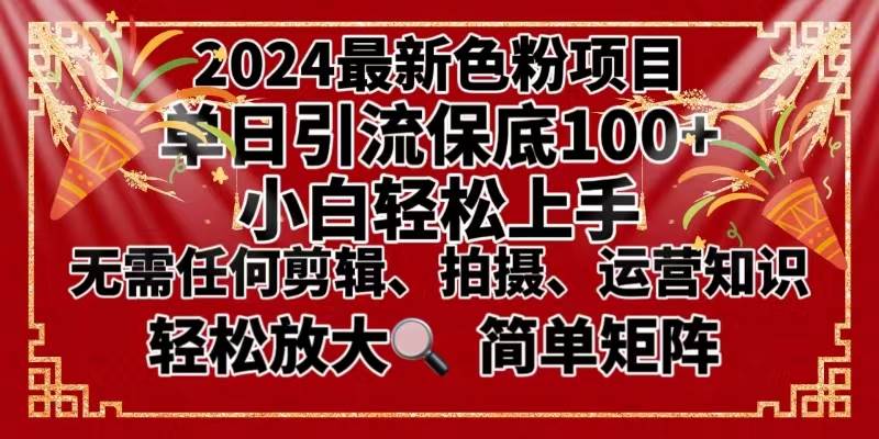 2024最新换脸项目，小白轻松上手，单号单月变现3W＋，可批量矩阵操作放大大成网创吧-网创项目资源站-副业项目-创业项目-搞钱项目大成网创吧