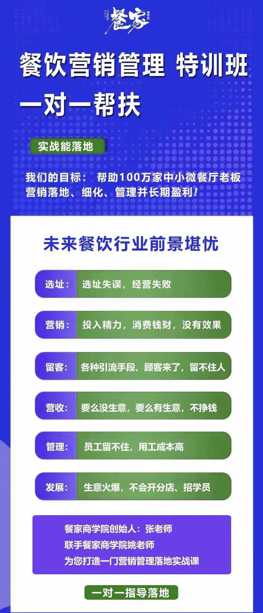 图片[1]大成网创吧-网创项目资源站-副业项目-创业项目-搞钱项目餐饮营销管理特训班：选址+营销+留客+营收+管理+发展大成网创吧-网创项目资源站-副业项目-创业项目-搞钱项目大成网创吧