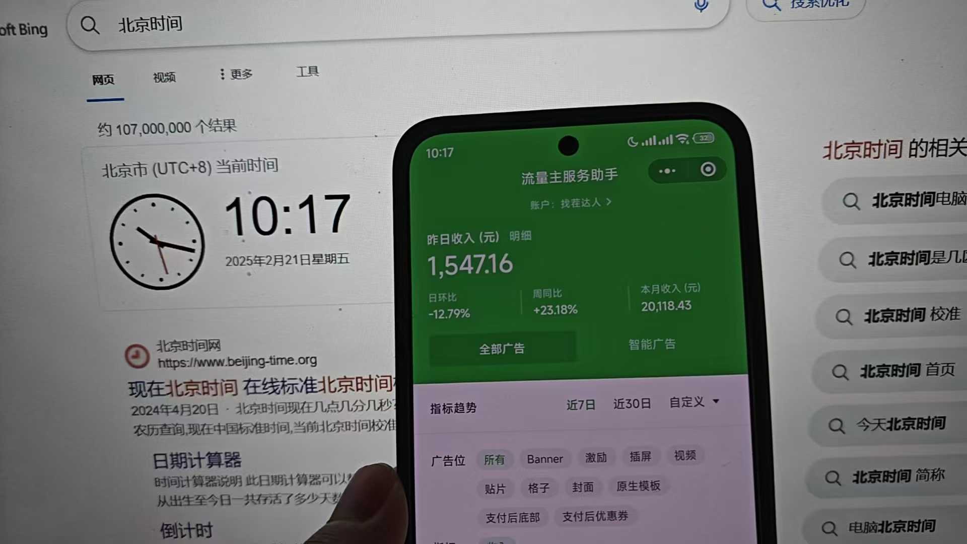 25年小白翻身逆袭项目，小程序挂机推广，轻松躺赚2000+大成网创吧-网创项目资源站-副业项目-创业项目-搞钱项目大成网创吧