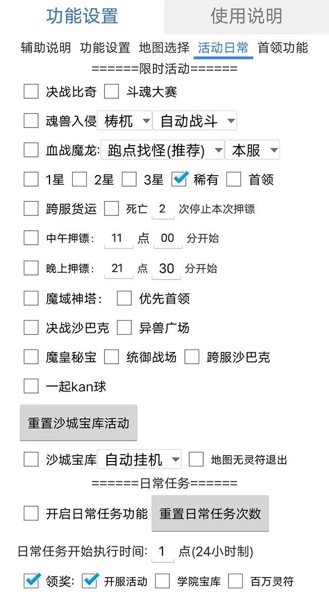 图片[2]大成网创吧-网创项目资源站-副业项目-创业项目-搞钱项目最新自由之刃游戏全自动打金项目，单号每月低保上千+【自动脚本+包回收】大成网创吧-网创项目资源站-副业项目-创业项目-搞钱项目大成网创吧