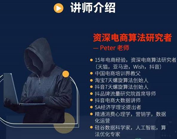Peter短视频专栏:如何寻找视频素材.如何制作爆款视频.如何发布爆款视频大成网创吧-网创项目资源站-副业项目-创业项目-搞钱项目大成网创吧