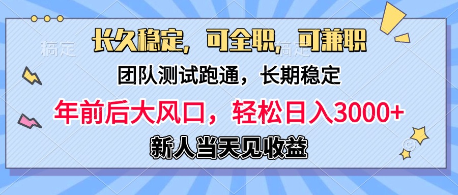 淘宝无人直播，日变现1000+，蓝海项目，纯挂机大成网创吧-网创项目资源站-副业项目-创业项目-搞钱项目大成网创吧