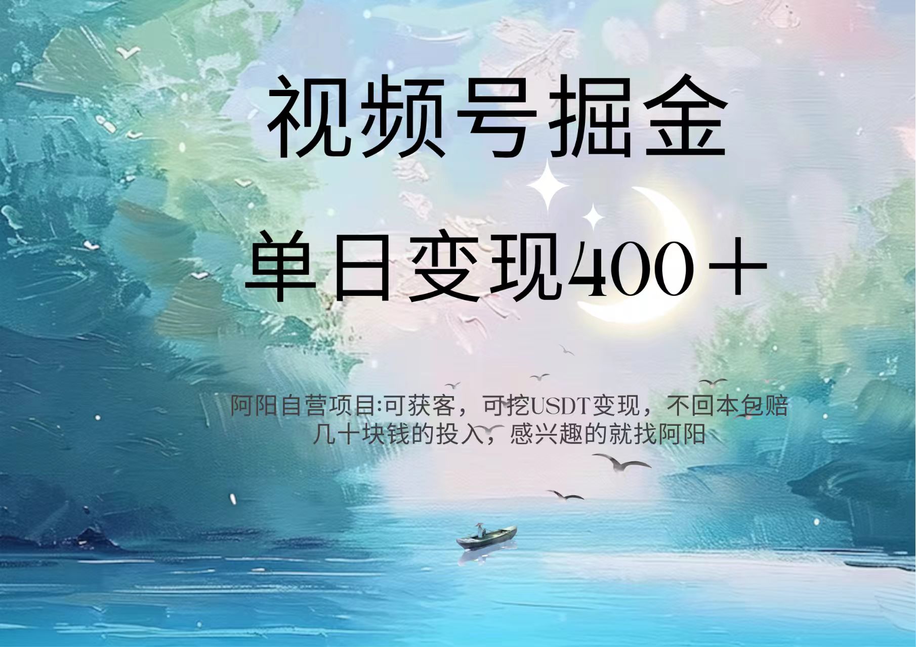 视频号掘金赛道：鲁迅名言单日变现400＋大成网创吧-网创项目资源站-副业项目-创业项目-搞钱项目大成网创吧