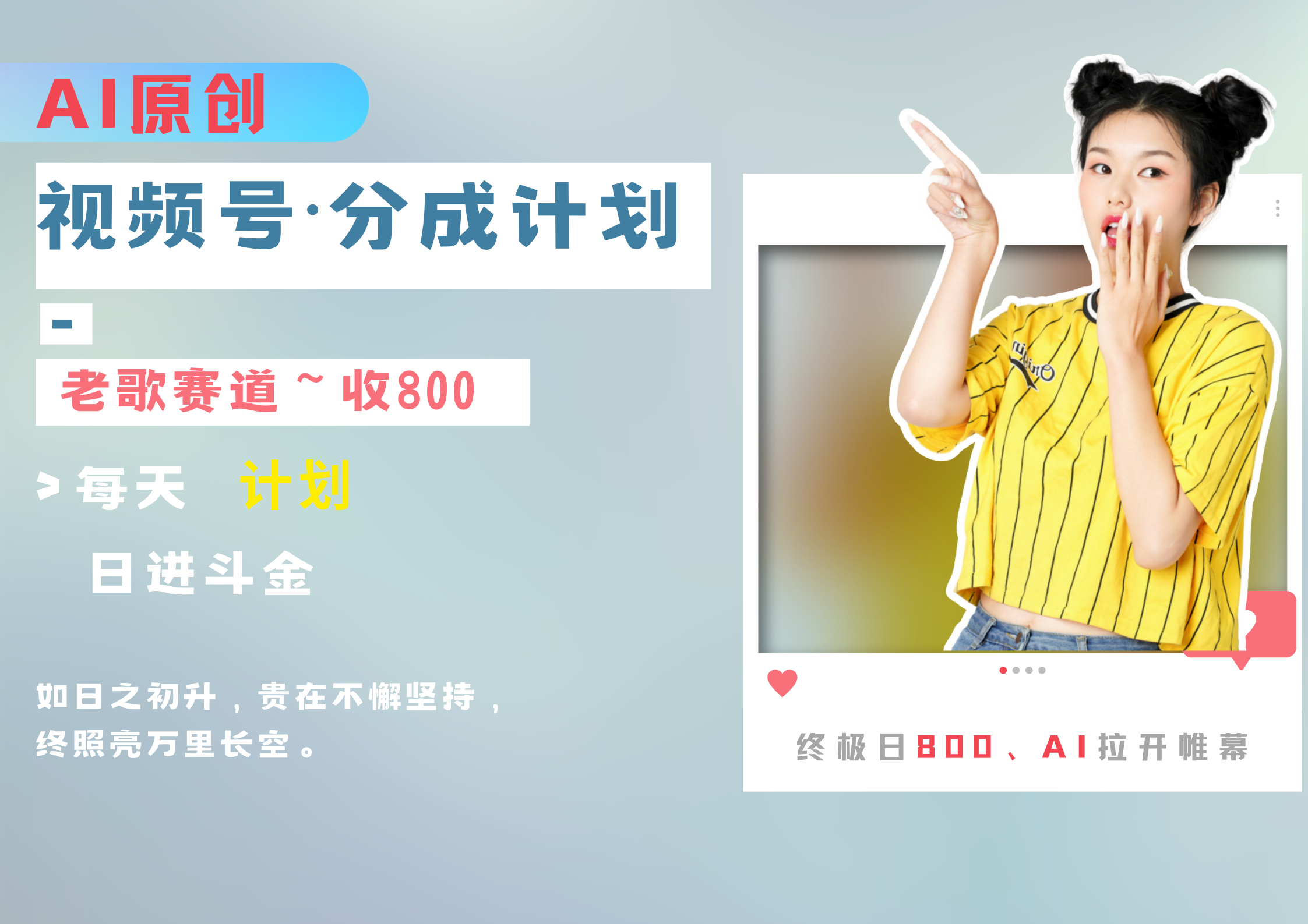 视频号分成计划AI原创老歌赛道大成网创吧-网创项目资源站-副业项目-创业项目-搞钱项目大成网创吧